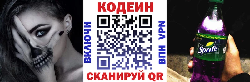 Кодеиновый сироп Lean напиток Lean (лин) Егорьевск