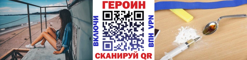 Героин гречка  Егорьевск 