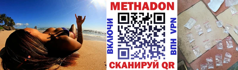 МЕТАДОН кристалл мега сайт Егорьевск наркошоп
